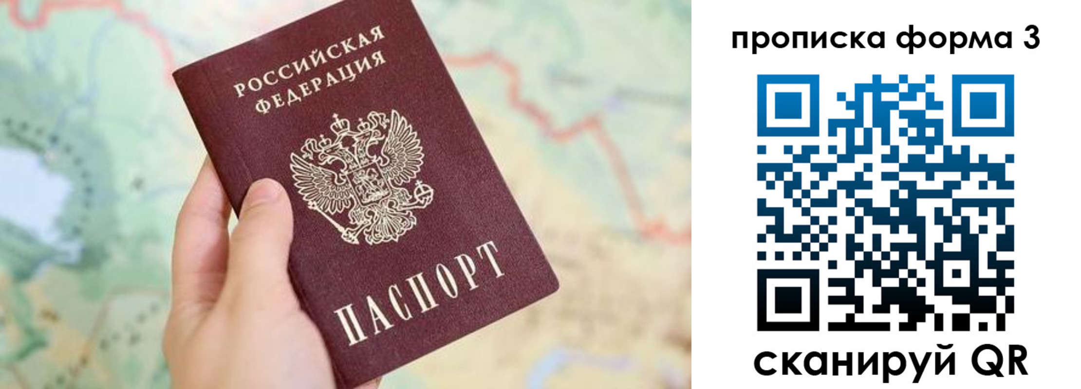 прописка для военкомата в Лесосибирске