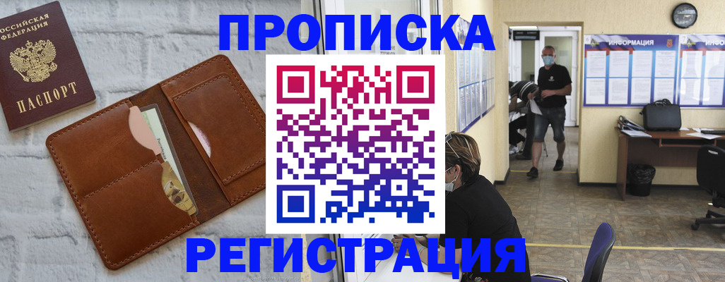 пропишу в квартире в Лесосибирске