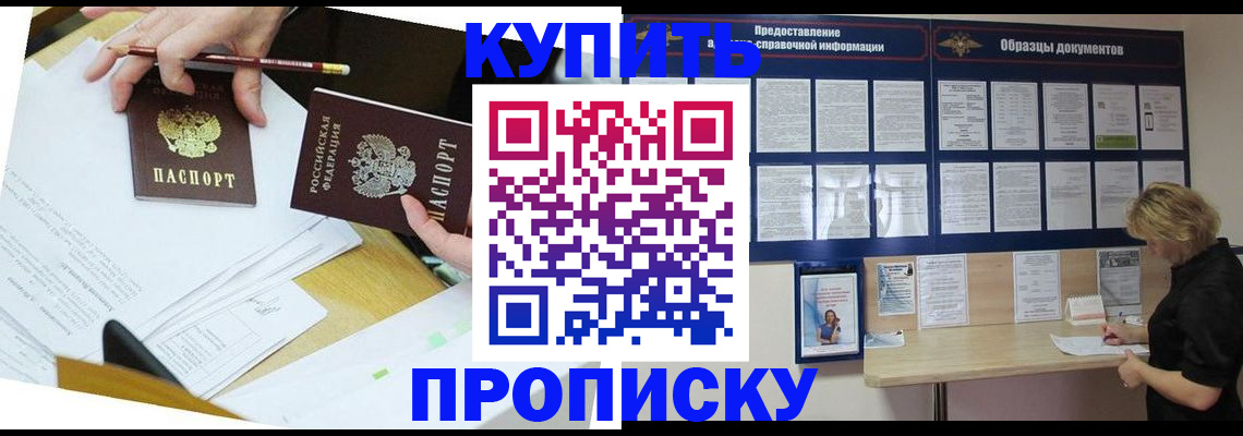 временная регистрация законно в Лесосибирске