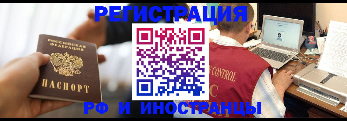 прописка паспорт в Лесосибирске