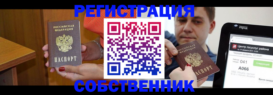 прописка гарантия в Лесосибирске