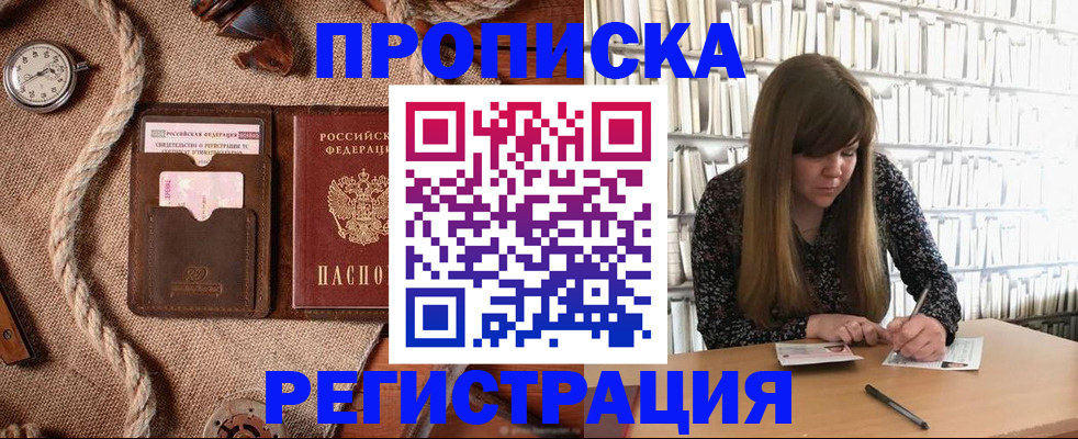 временная регистрация собственник в Лесосибирске