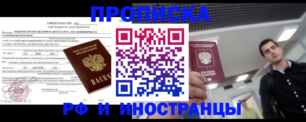 временная регистрация адрес в Лесосибирске