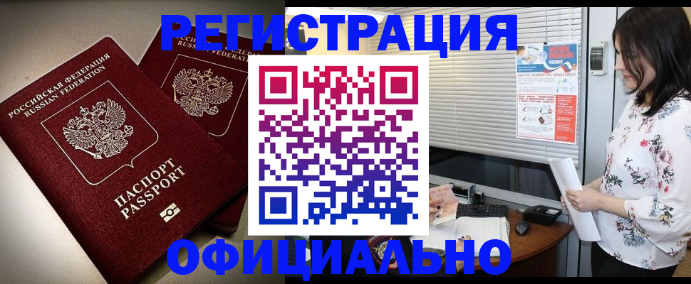 прописка для военкомата в Лесосибирске